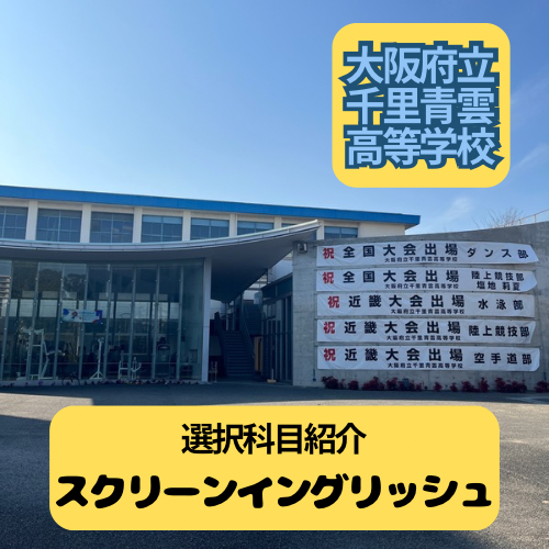 スクリーン