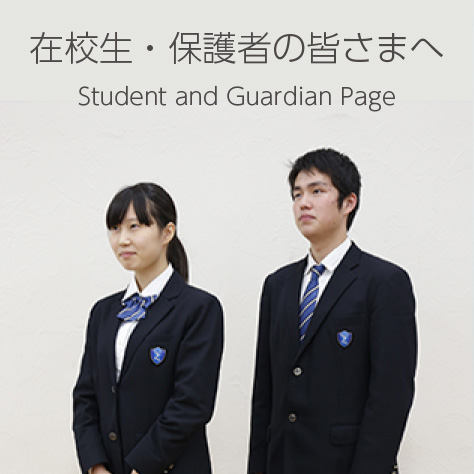 大阪府立 千里青雲高等学校 Senri Seiun High School 総合学科 共生推進教室設置