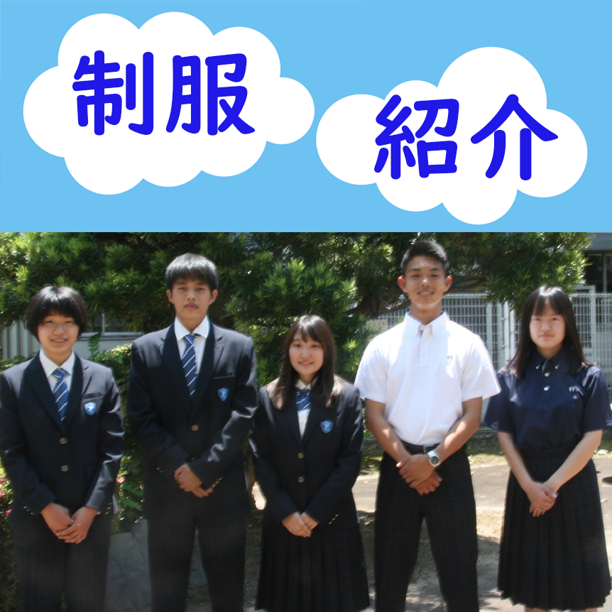 大阪府立 千里青雲高等学校 Senri Seiun High School 総合学科 共生推進教室設置 大阪府立 千里青雲高等学校 Senri Seiun High School 総合学科 共生推進教室設置