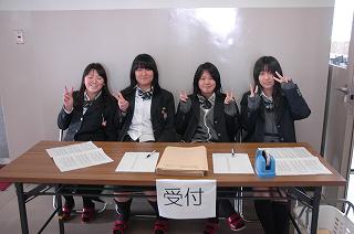 中学生体験入学