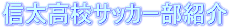 ƒTƒbƒJ[•”ƒ^ƒCƒgƒ‹