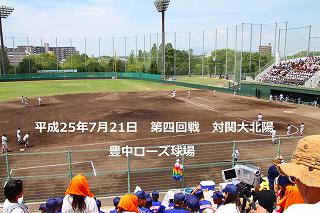 豊中ローズ球場
