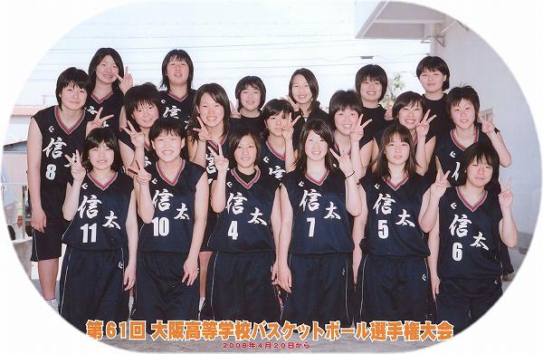 女子バスケットボール部員