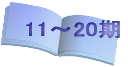 11`20