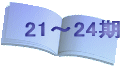21`24
