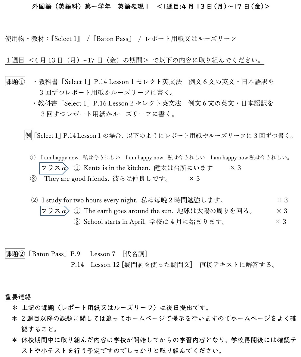 １年英語