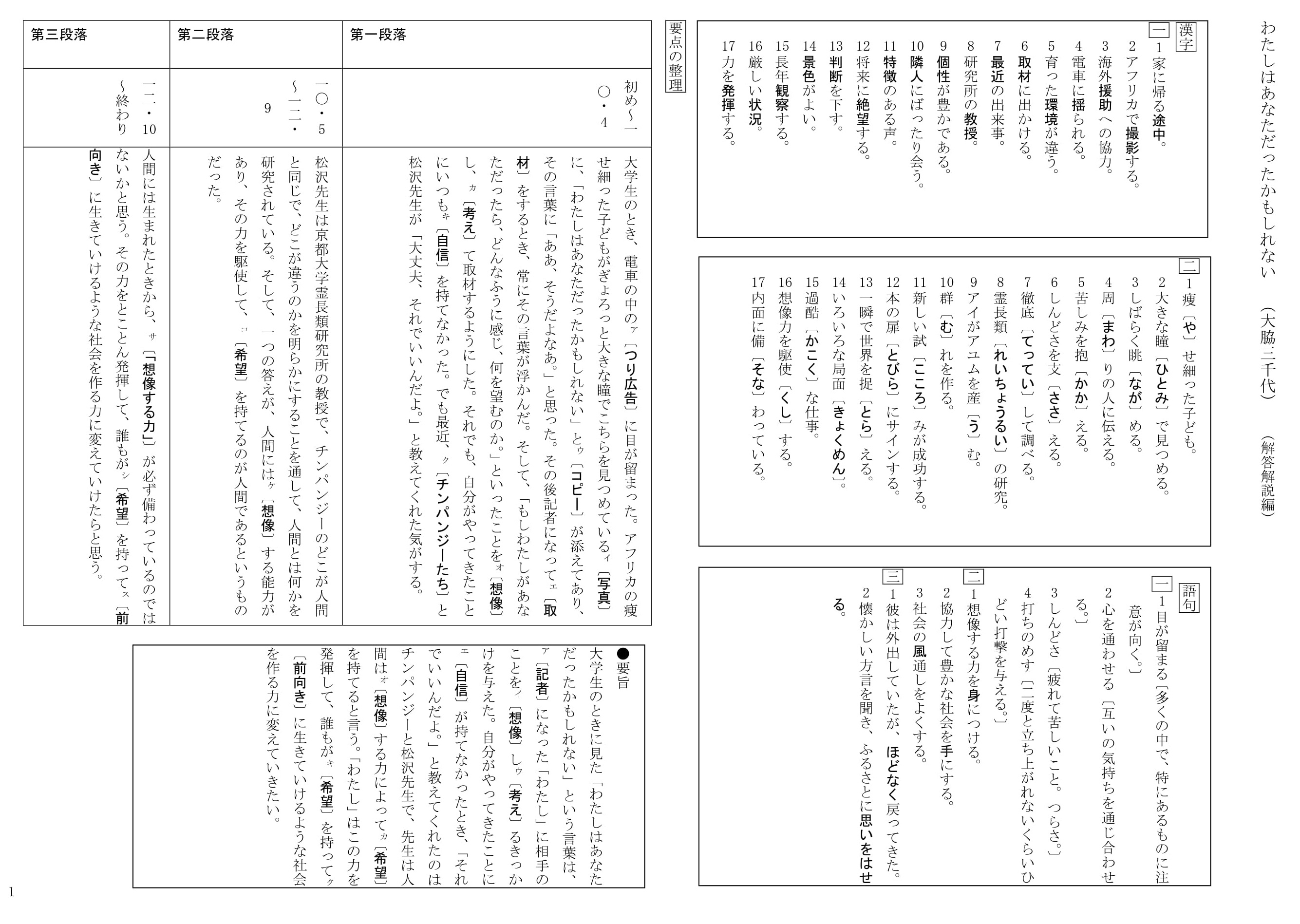 ２年国語