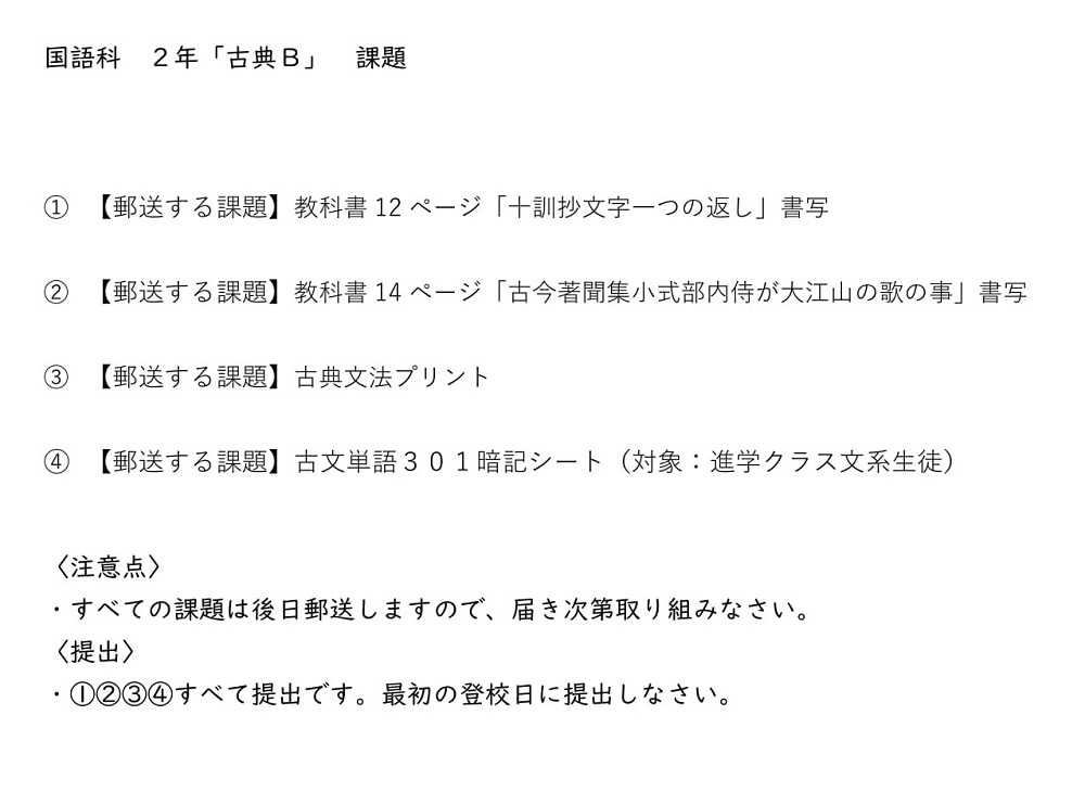 ２年国語