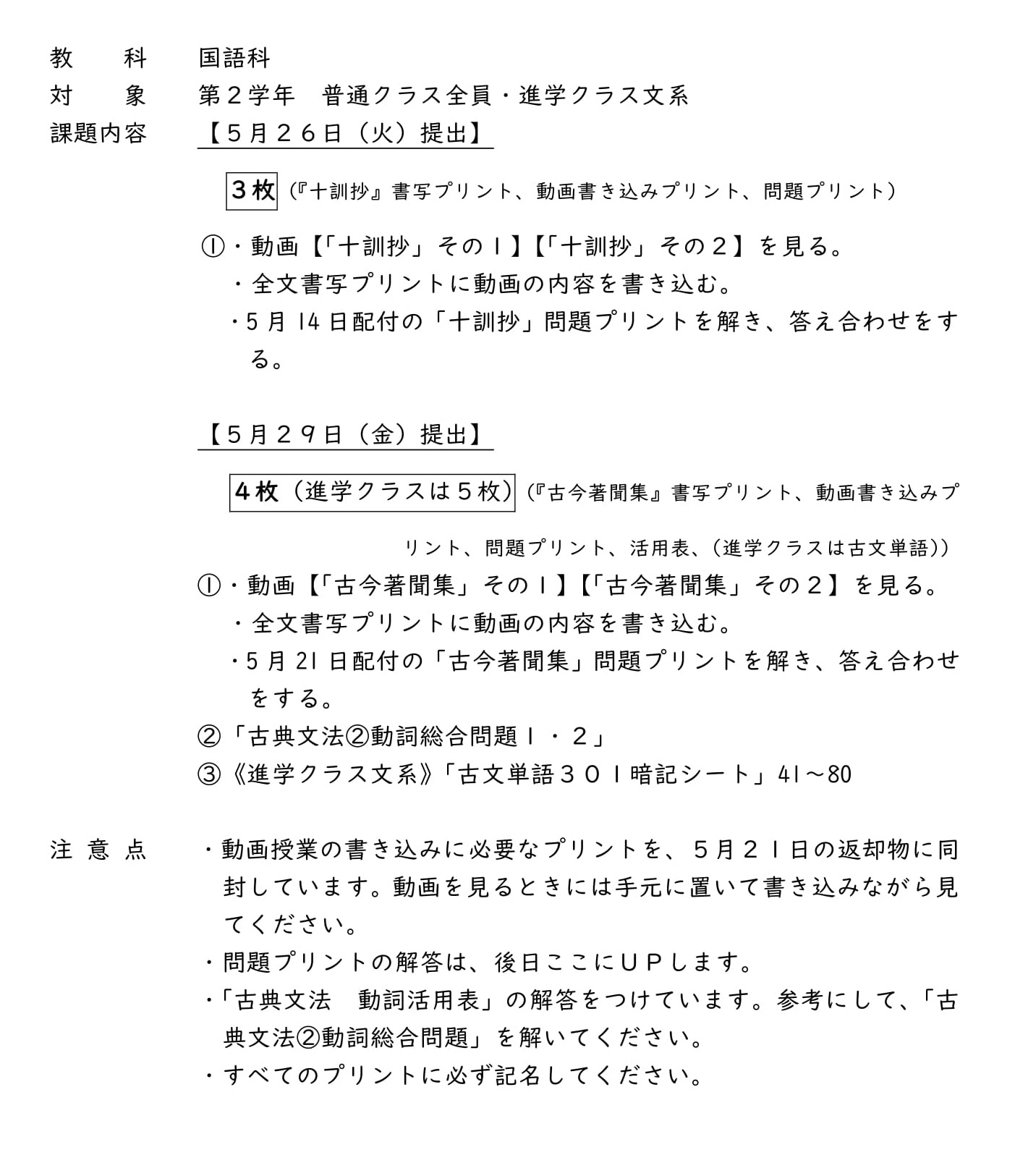 ２年国語