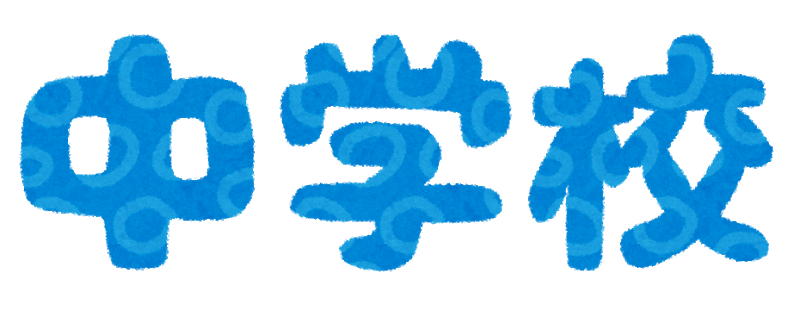 オンライン学習について 大阪府立富田林中学校 高等学校