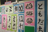 書道集１