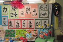 書道集２