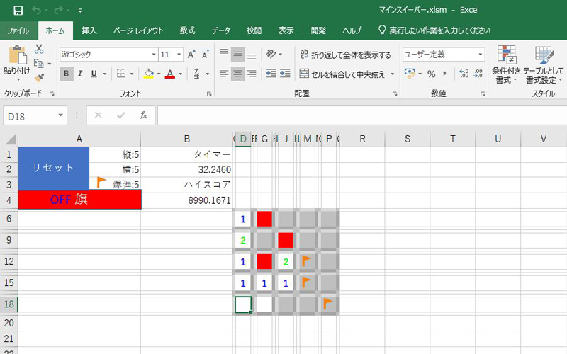 Excel_VBA_マインスイーパー