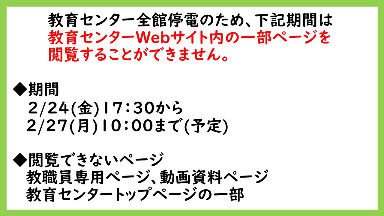 大阪府教育センター 大阪府教育センター