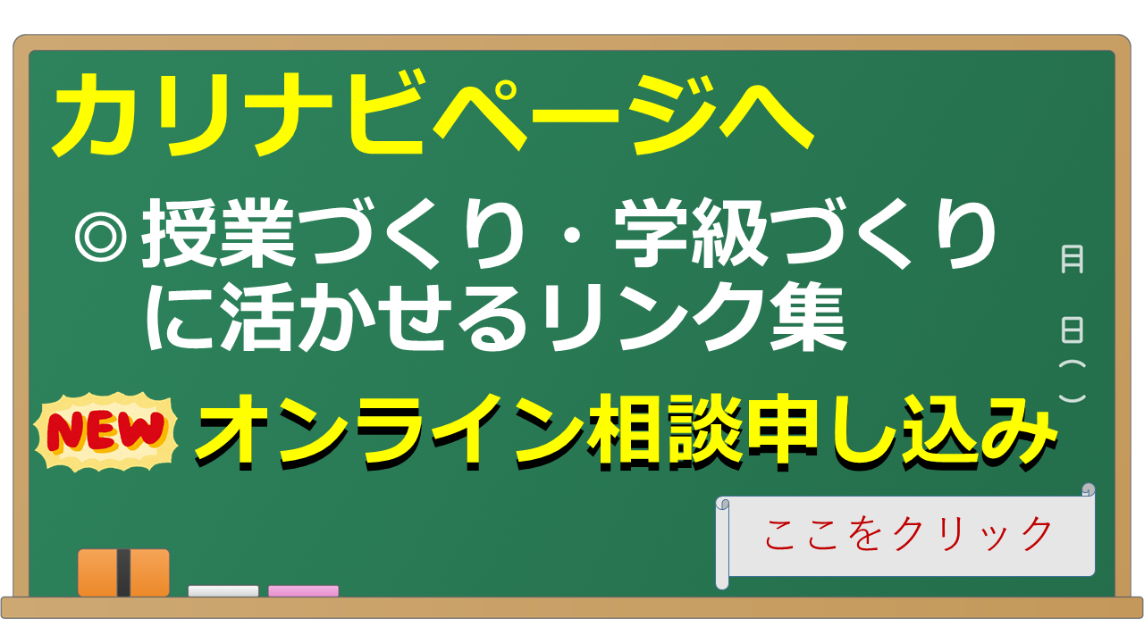 カリナビがオンライン相談はじめました。