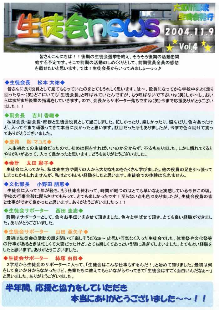 2004NxOk@kVVol.4