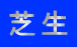 Ő