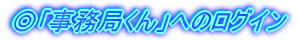 ��������ǂ���v�ւ̃��O�C��