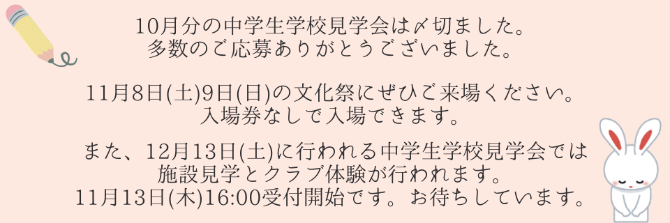 受付終了