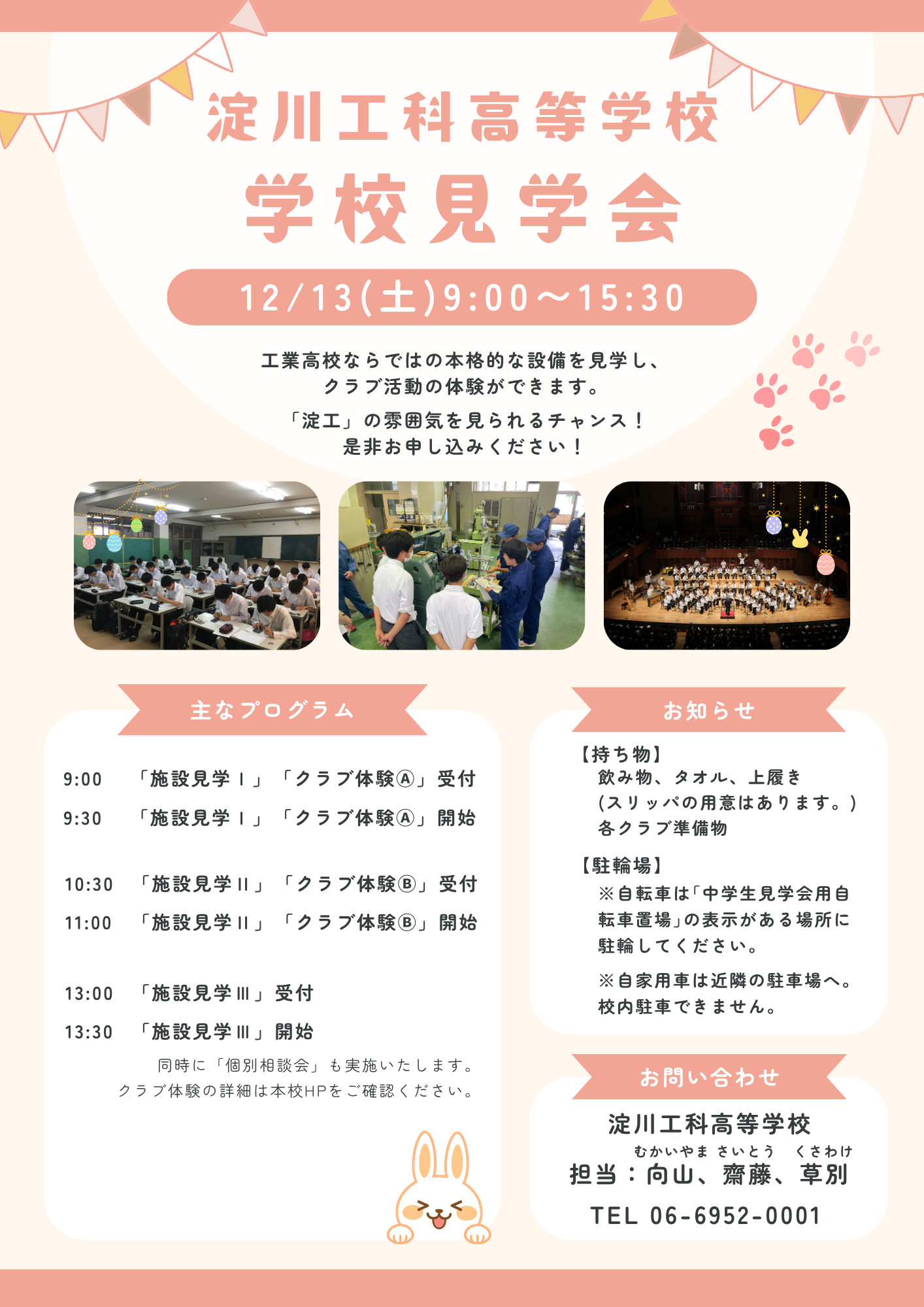 202512月ポスター