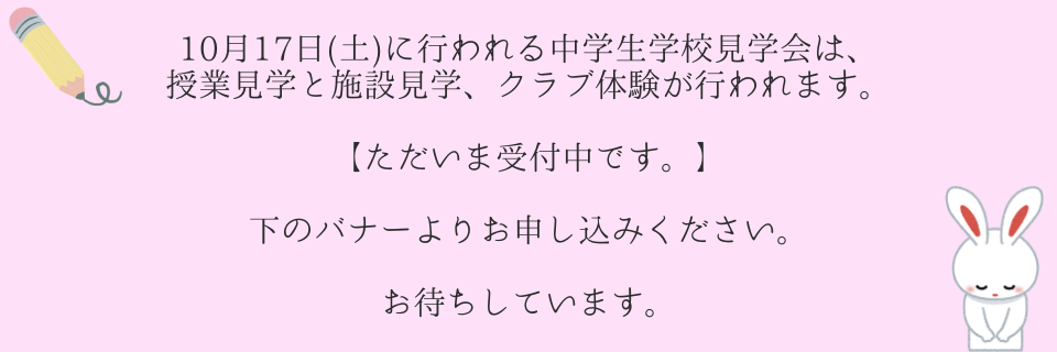 受付中