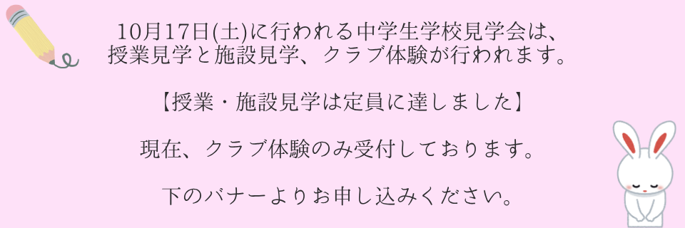 授業・施設見学終了