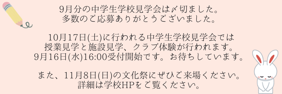 受付終了