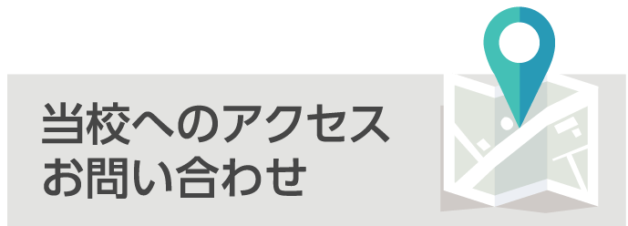 アクセスマップ（地図）