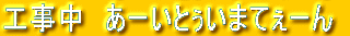 �H�����@���[���Ƃ����܂Ă��[�� 